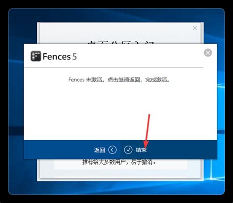 Stardock Fences 5.88 No